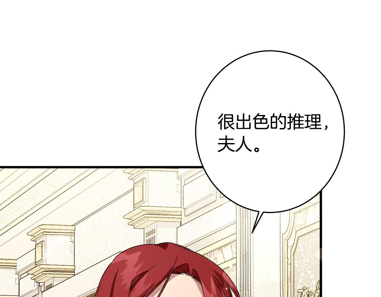 第53话 见到偶像 第48页