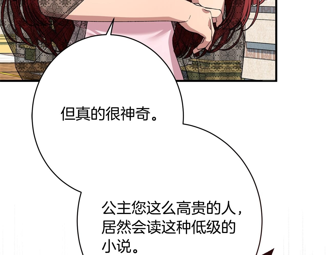 第53话 见到偶像 第50页