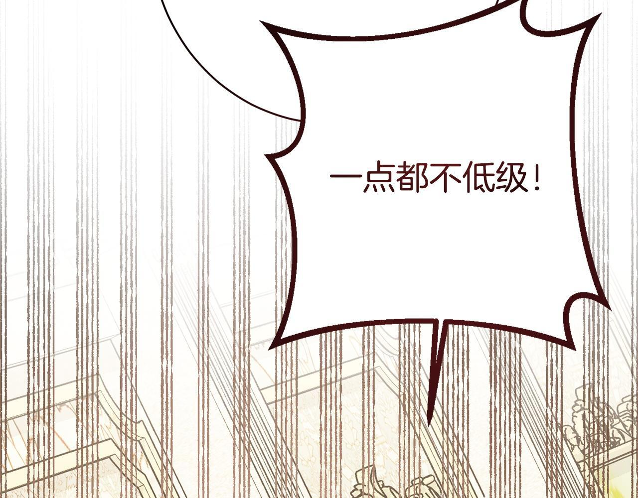 第53话 见到偶像 第51页