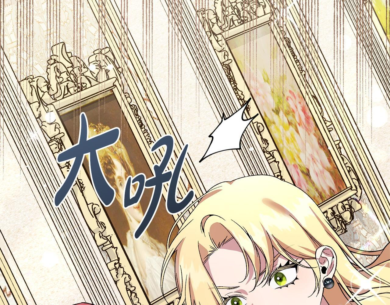 第53话 见到偶像 第52页
