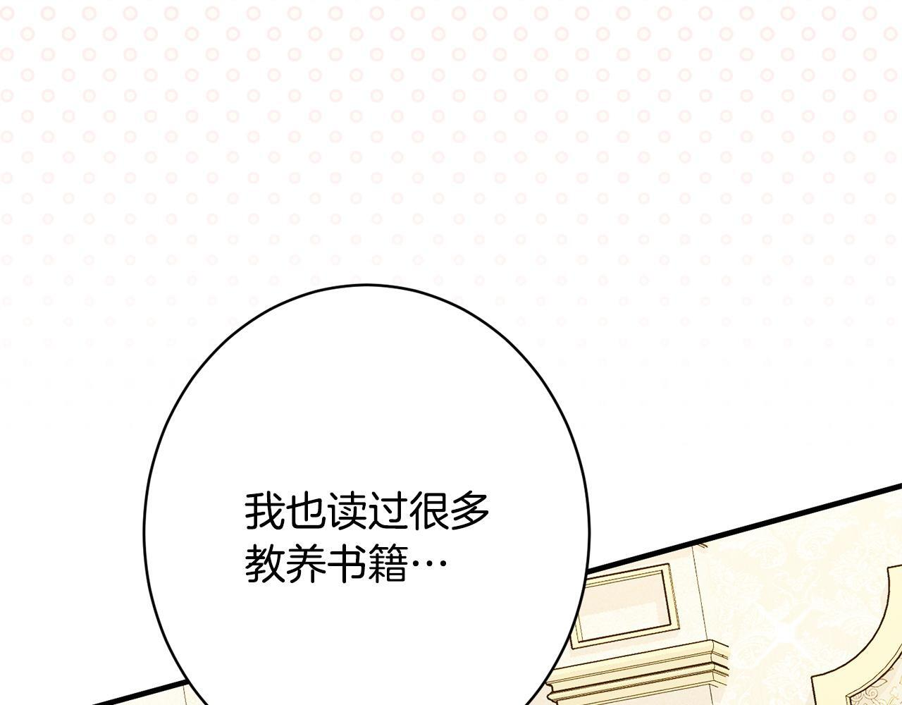 第53话 见到偶像 第55页