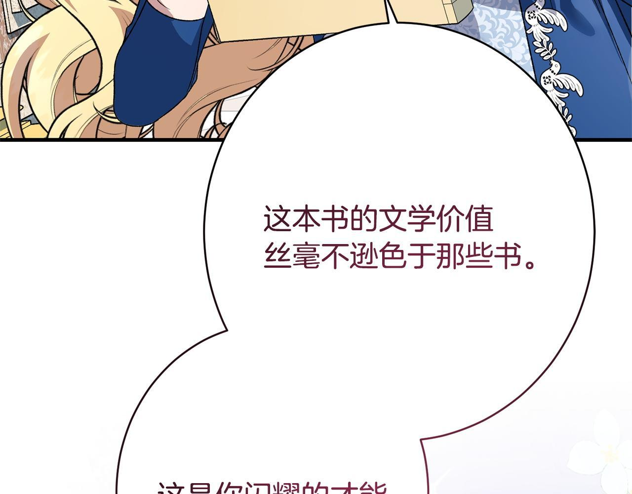 第53话 见到偶像 第58页