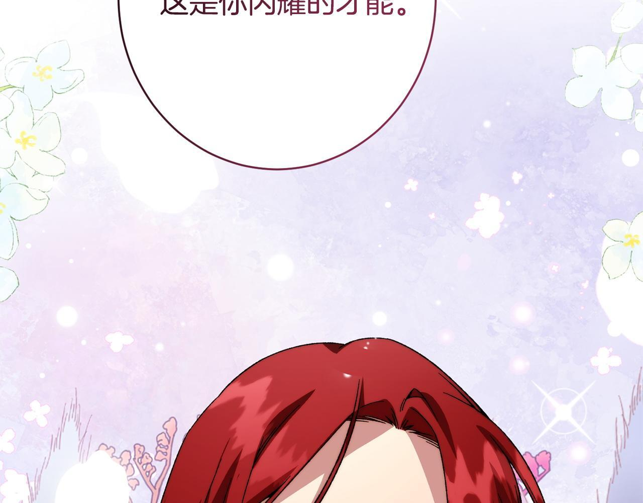第53话 见到偶像 第59页