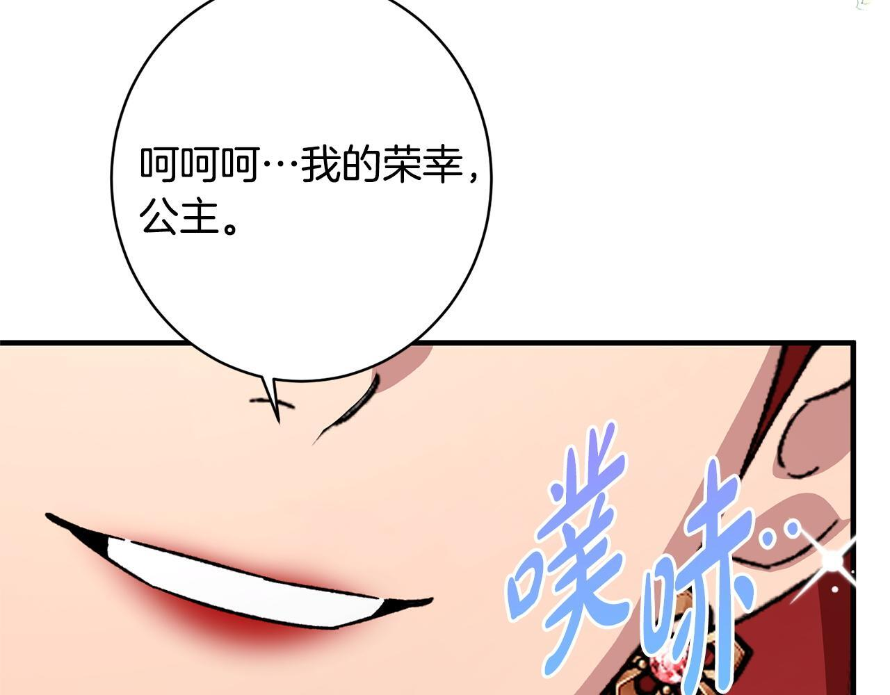 第53话 见到偶像 第63页