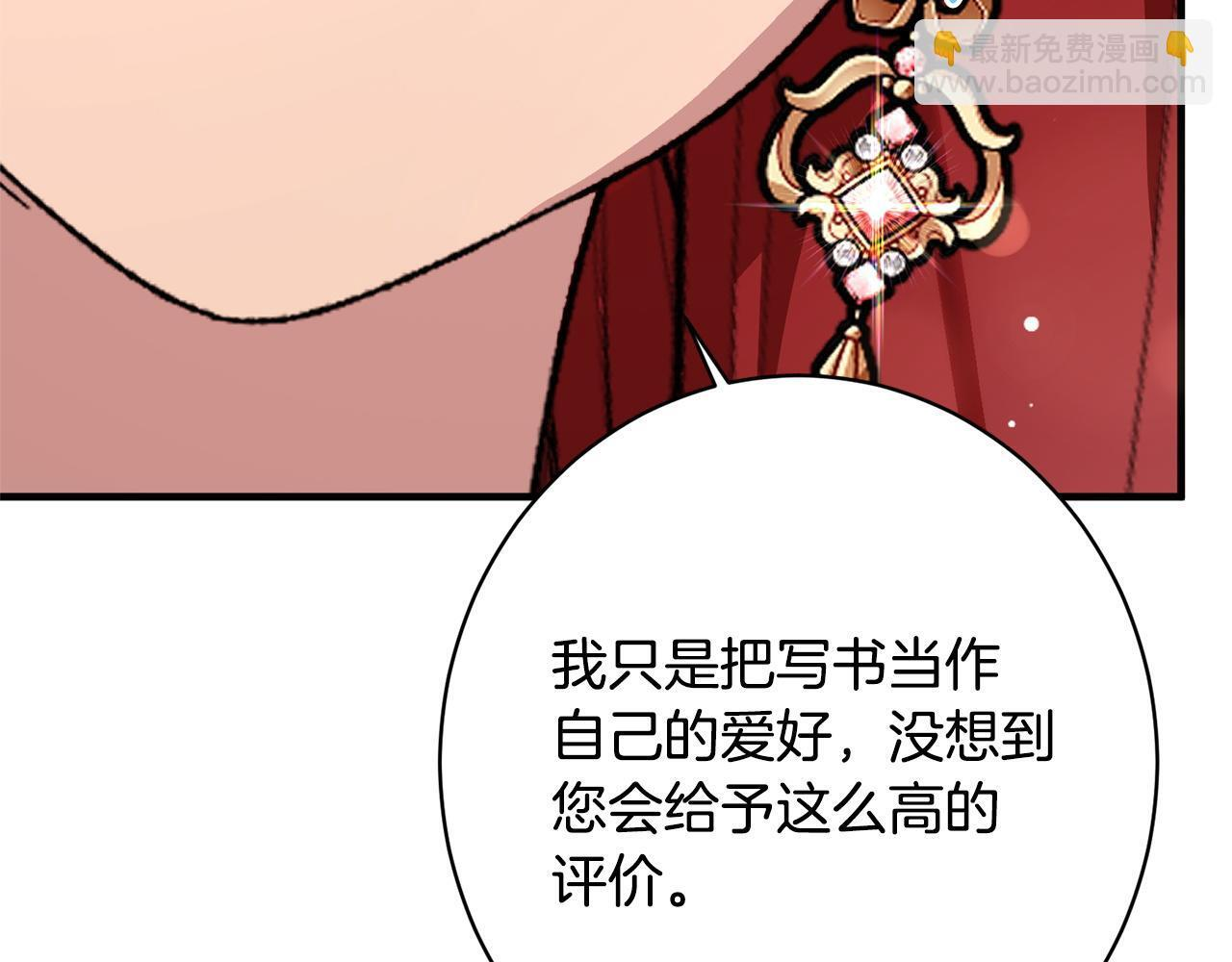 第53话 见到偶像 第64页