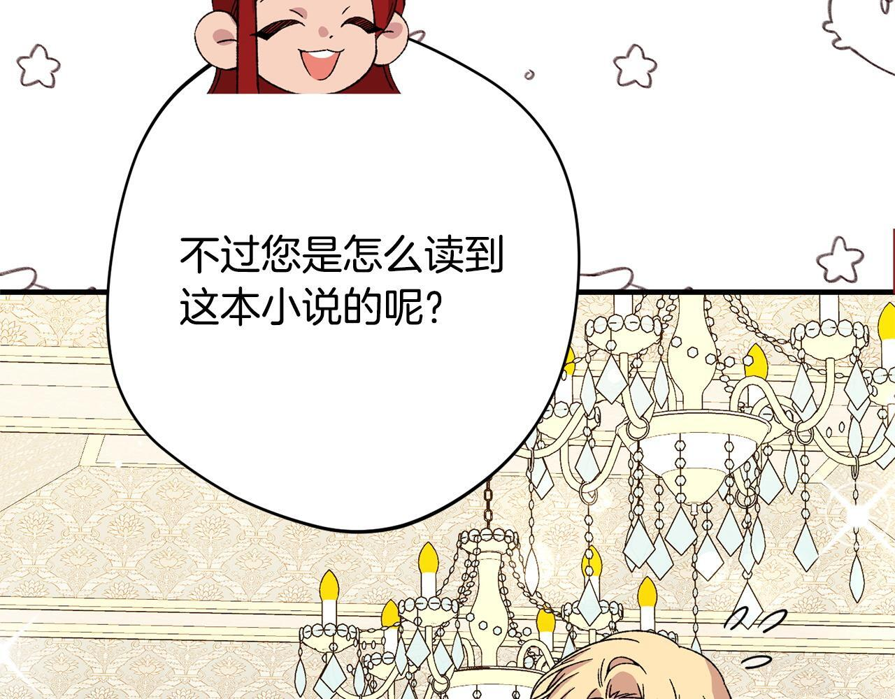 第53话 见到偶像 第66页