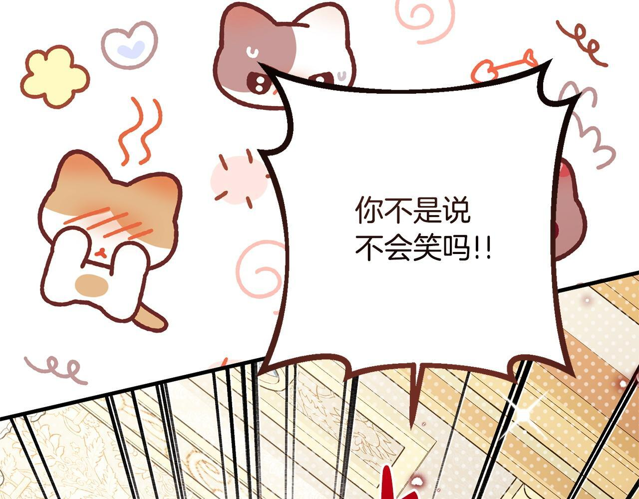 第53话 见到偶像 第74页