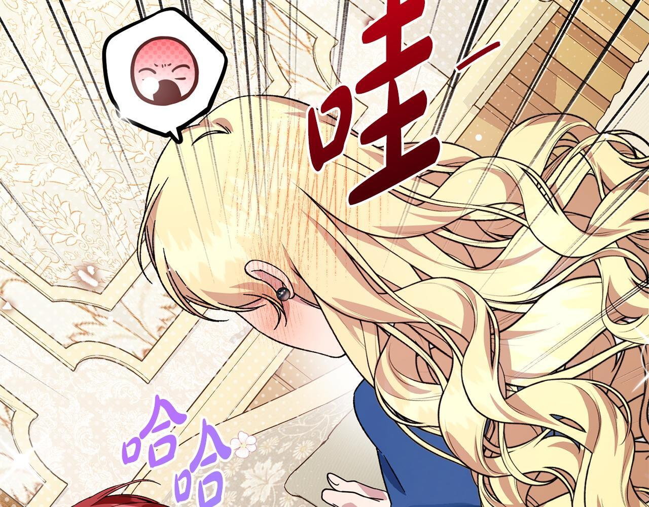 第53话 见到偶像 第75页