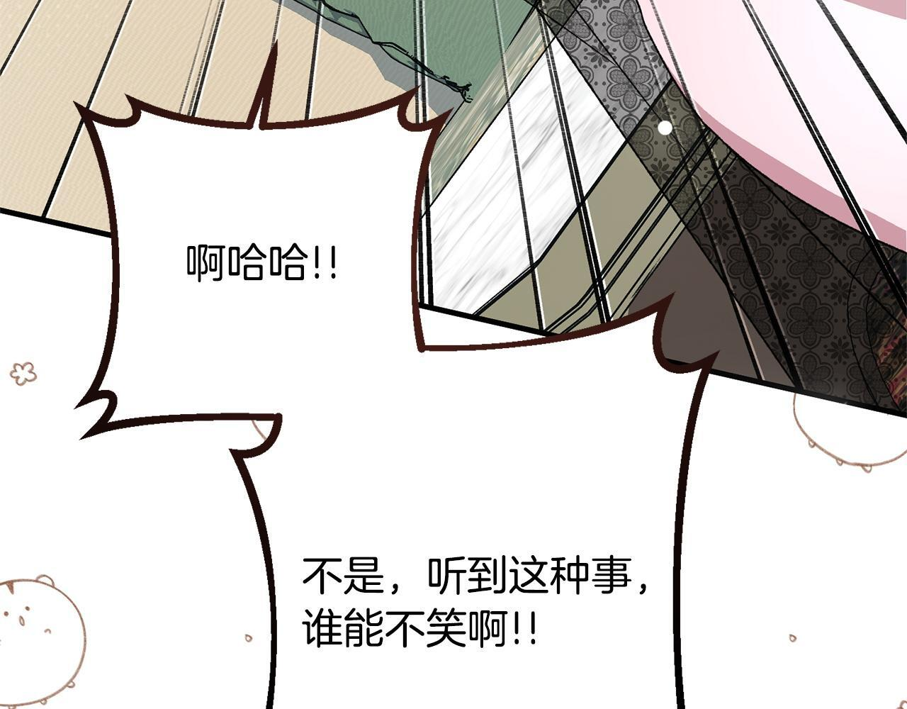 第53话 见到偶像 第77页