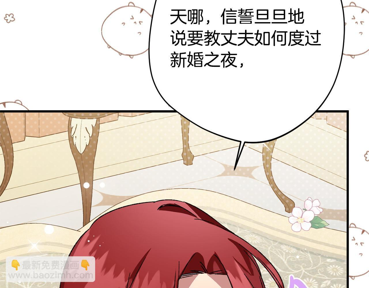 第53话 见到偶像 第79页