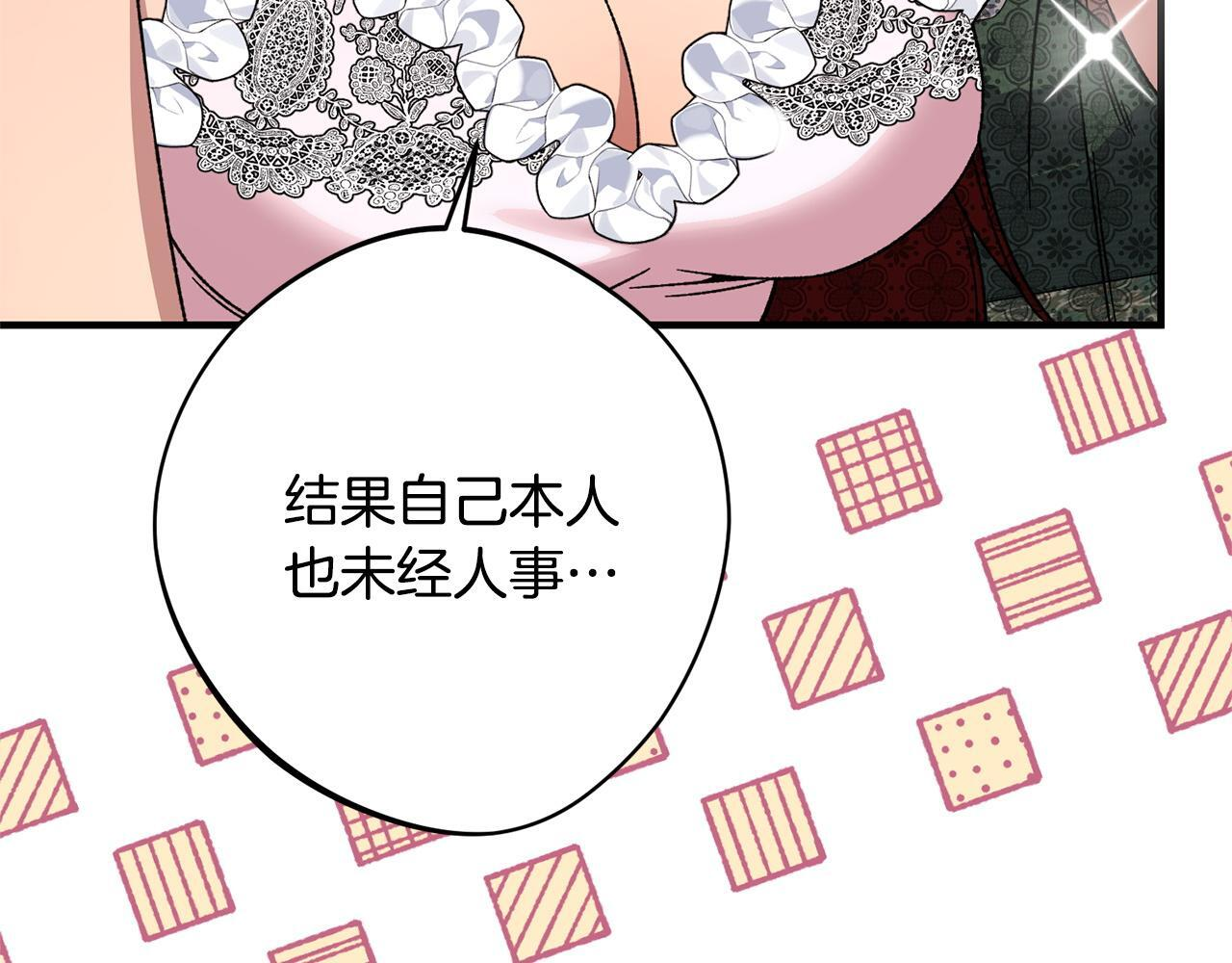 第53话 见到偶像 第81页