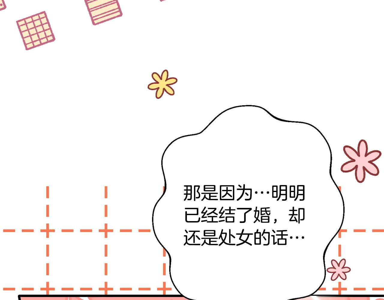 第53话 见到偶像 第82页