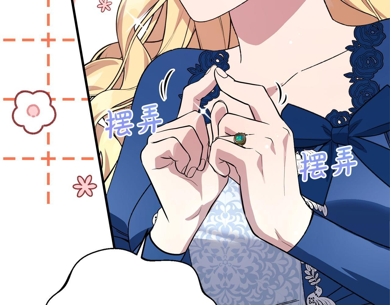 第53话 见到偶像 第84页