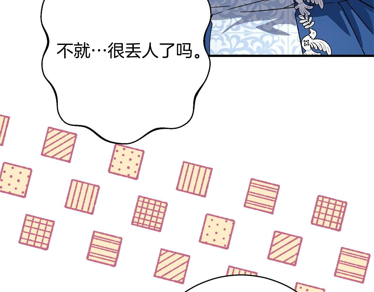 第53话 见到偶像 第85页