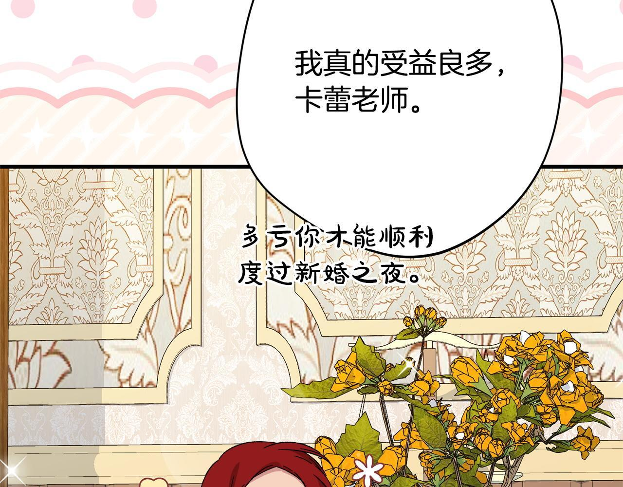 第53话 见到偶像 第89页