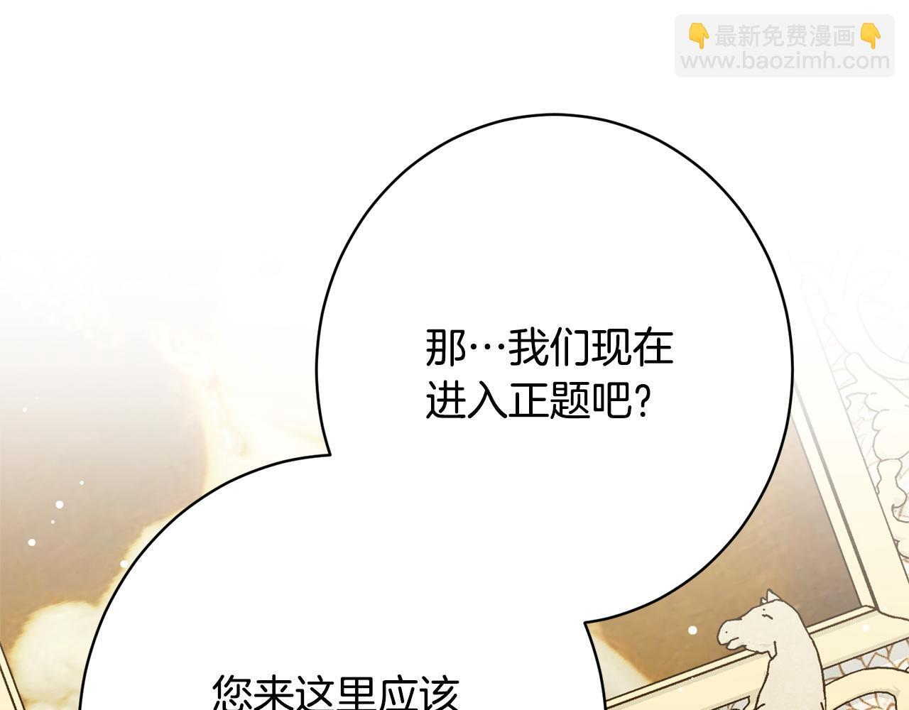 第53话 见到偶像 第92页