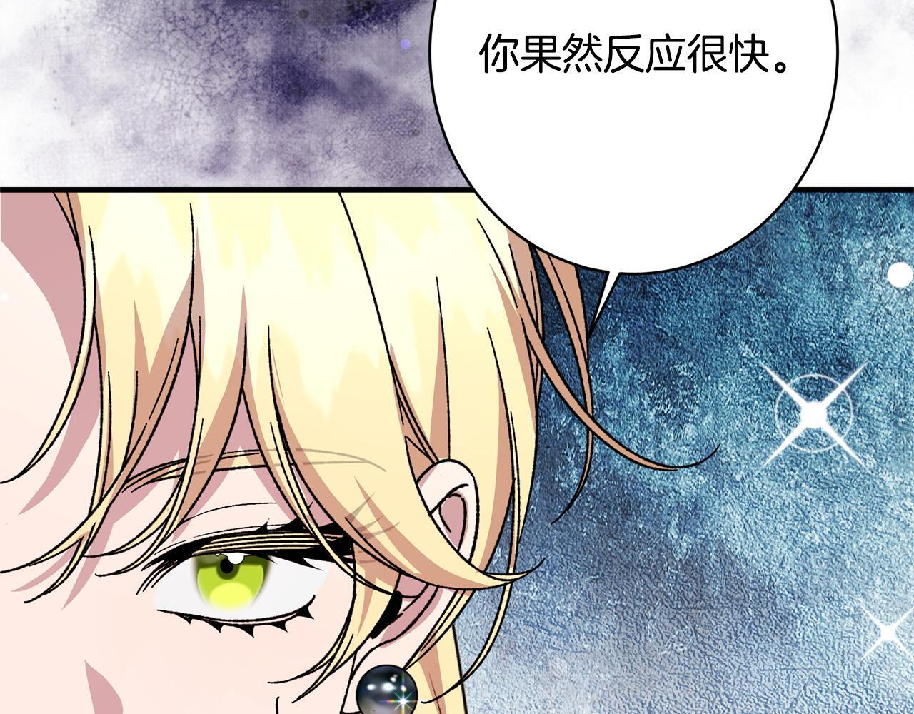 第53话 见到偶像 第97页