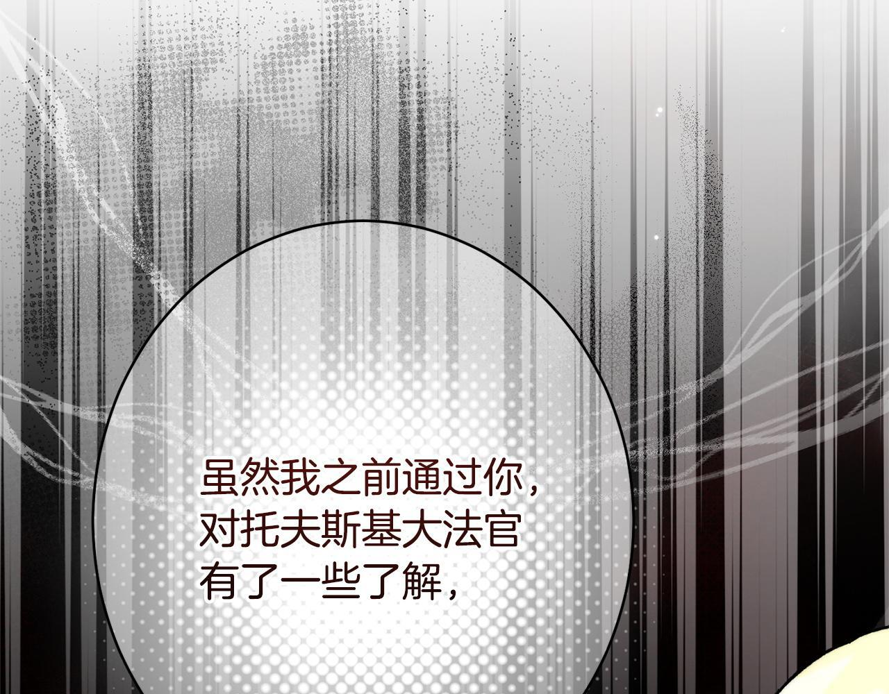 第53话 见到偶像 第99页