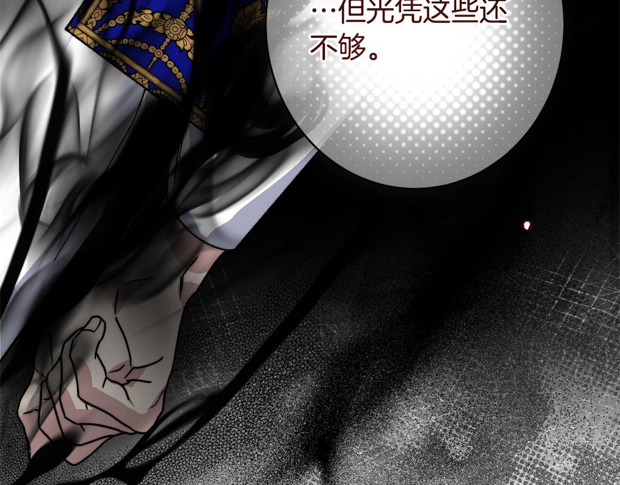 第53话 见到偶像 第102页
