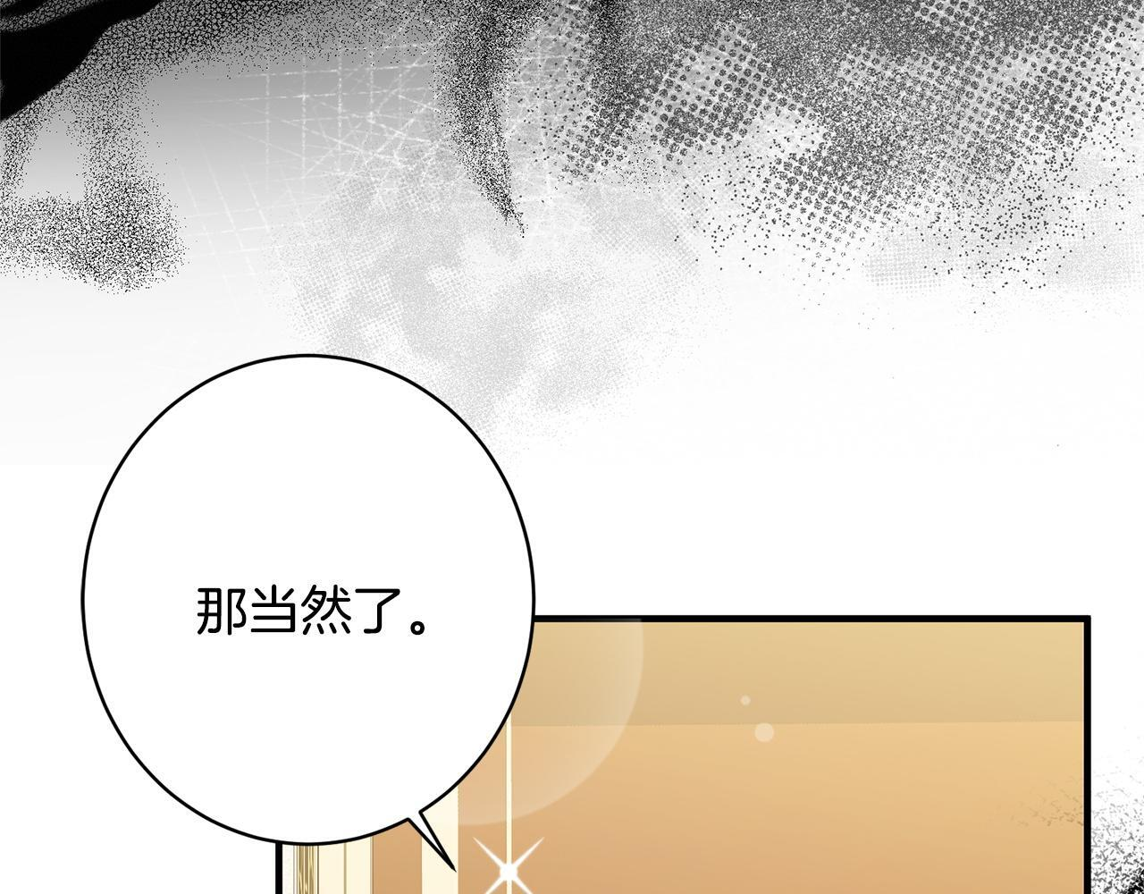 第53话 见到偶像 第103页