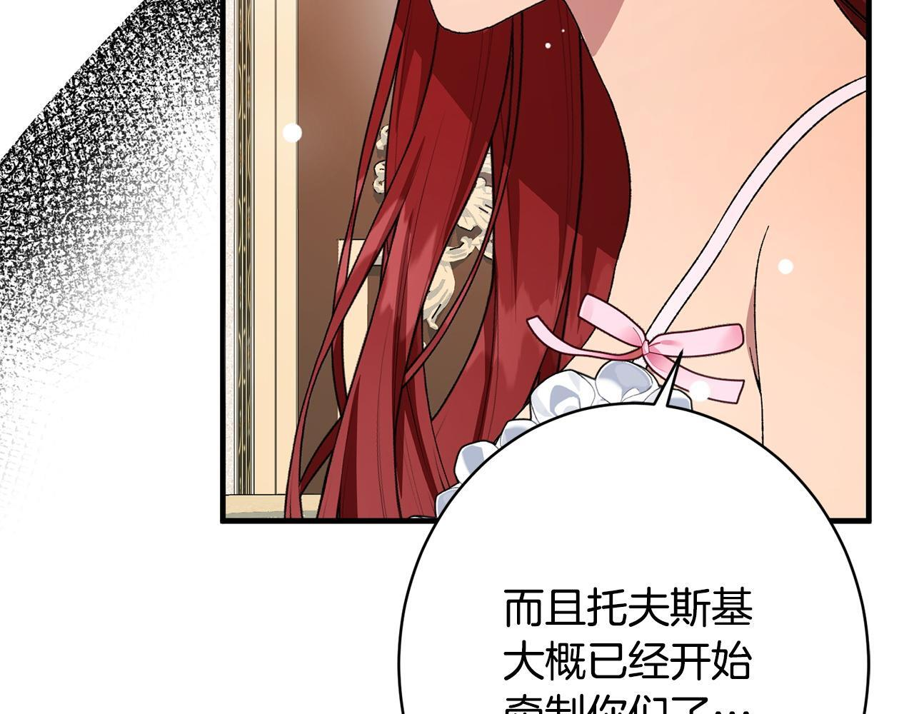 第53话 见到偶像 第105页
