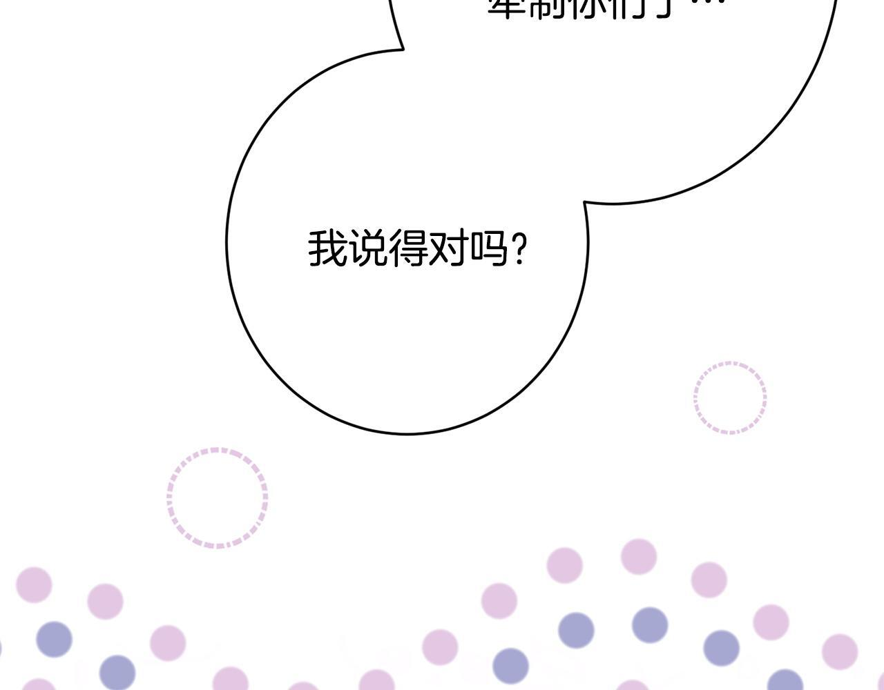 第53话 见到偶像 第106页