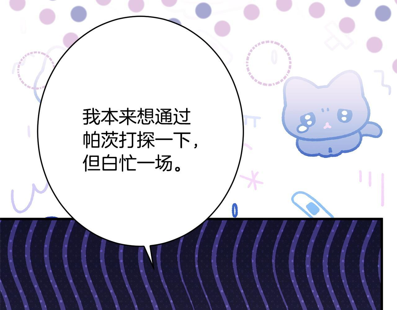 第53话 见到偶像 第107页