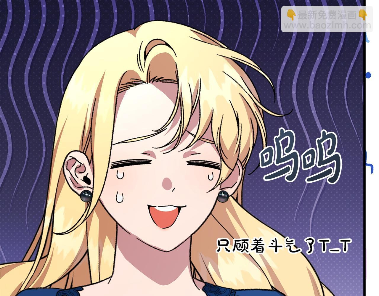 第53话 见到偶像 第108页