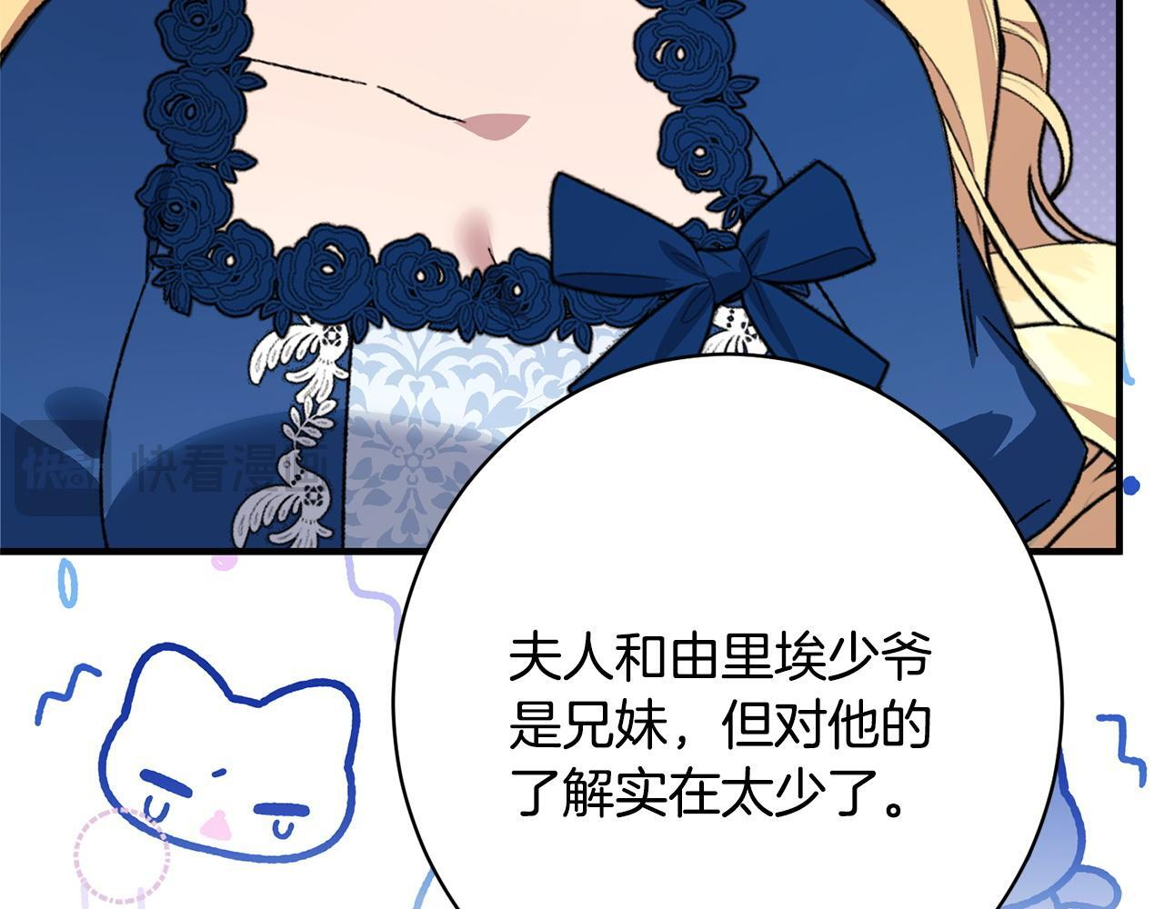 第53话 见到偶像 第109页