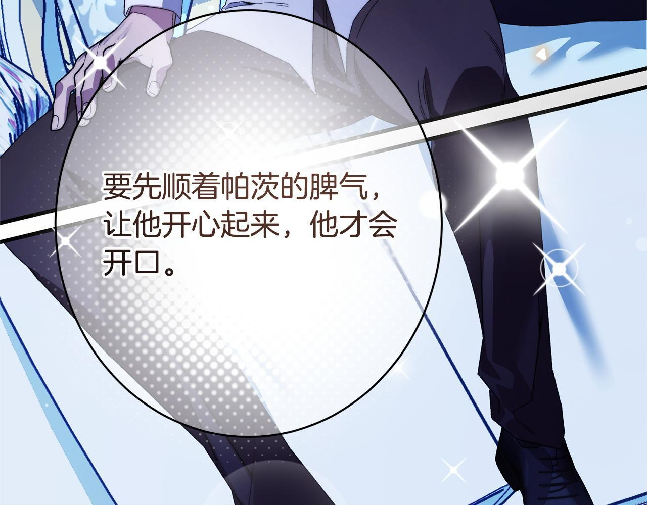 第53话 见到偶像 第114页