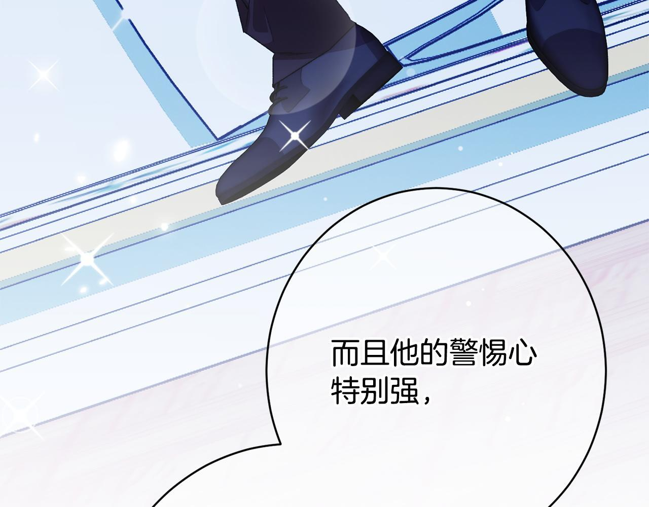 第53话 见到偶像 第115页