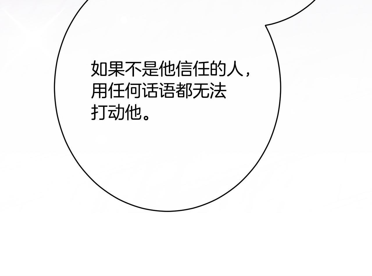 第53话 见到偶像 第116页