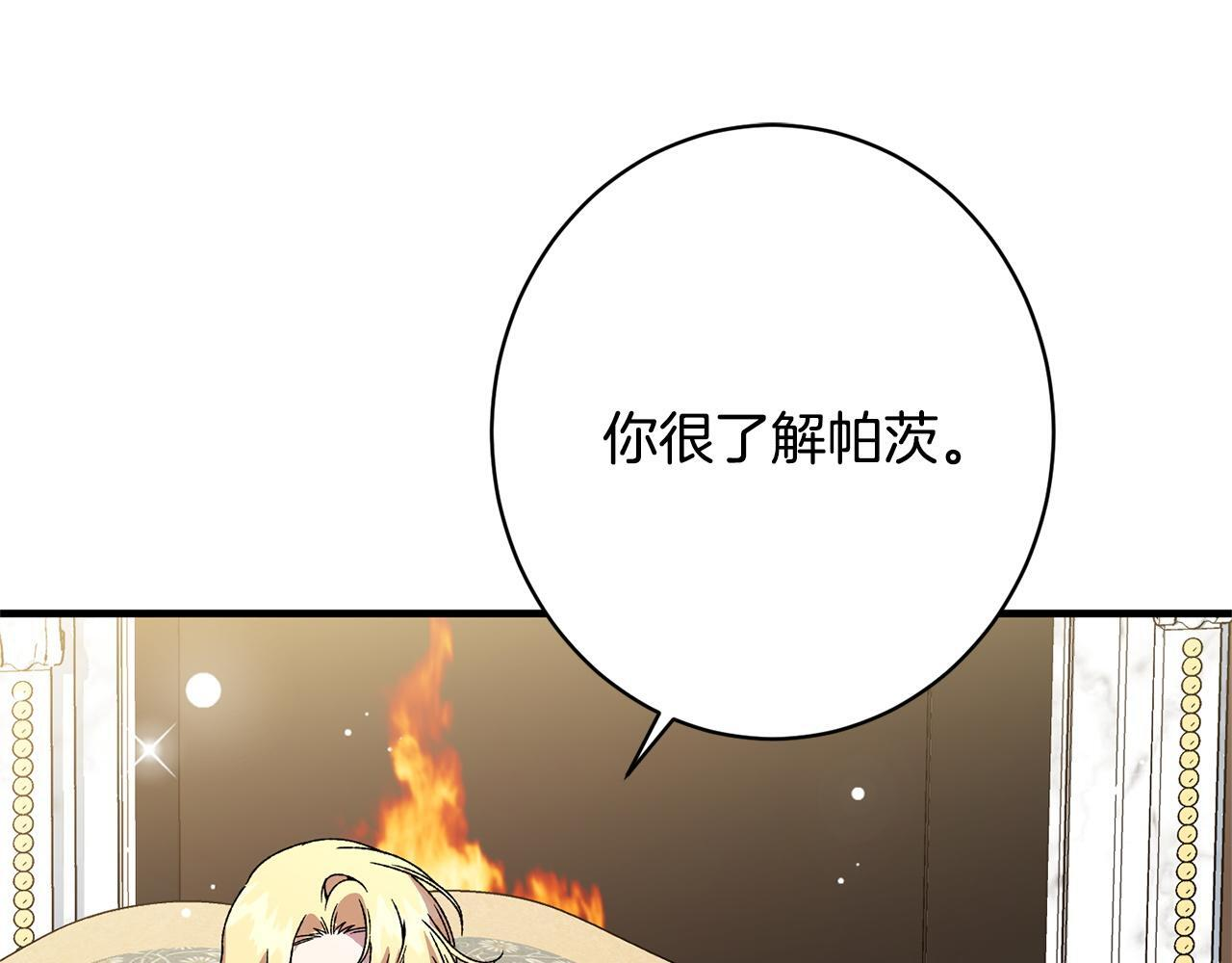 第53话 见到偶像 第117页