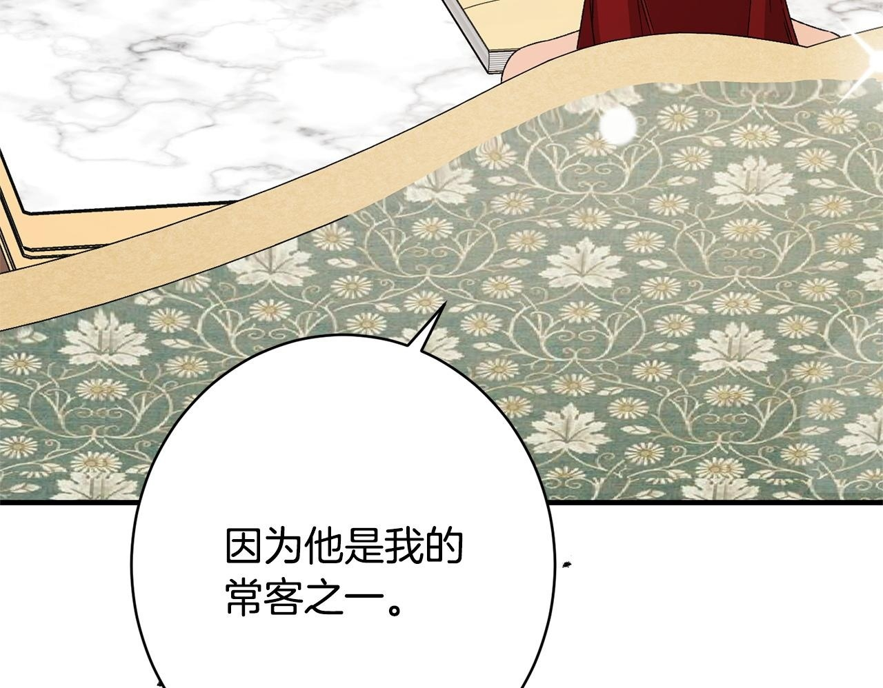 第53话 见到偶像 第119页