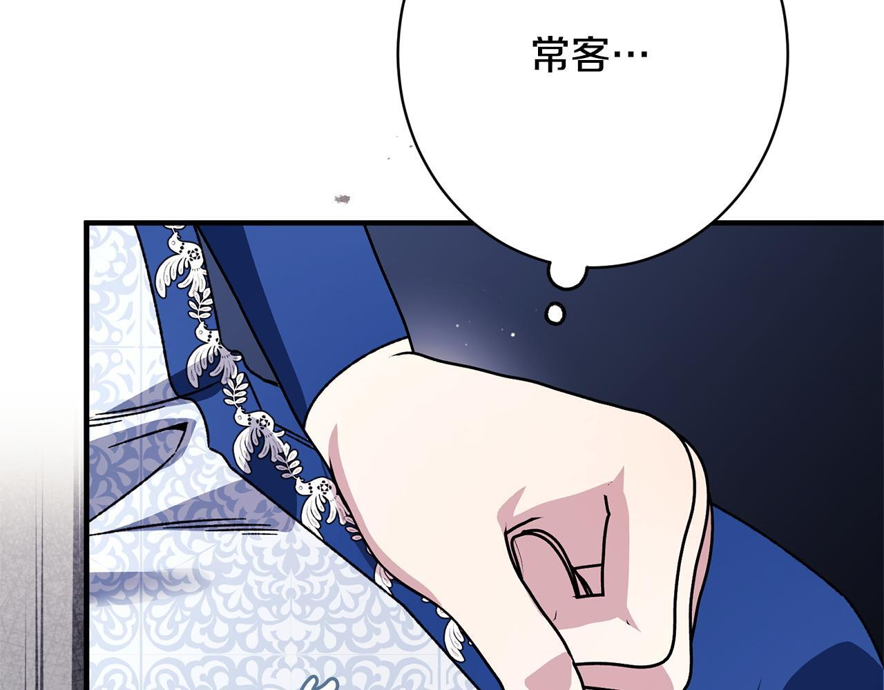 第53话 见到偶像 第121页