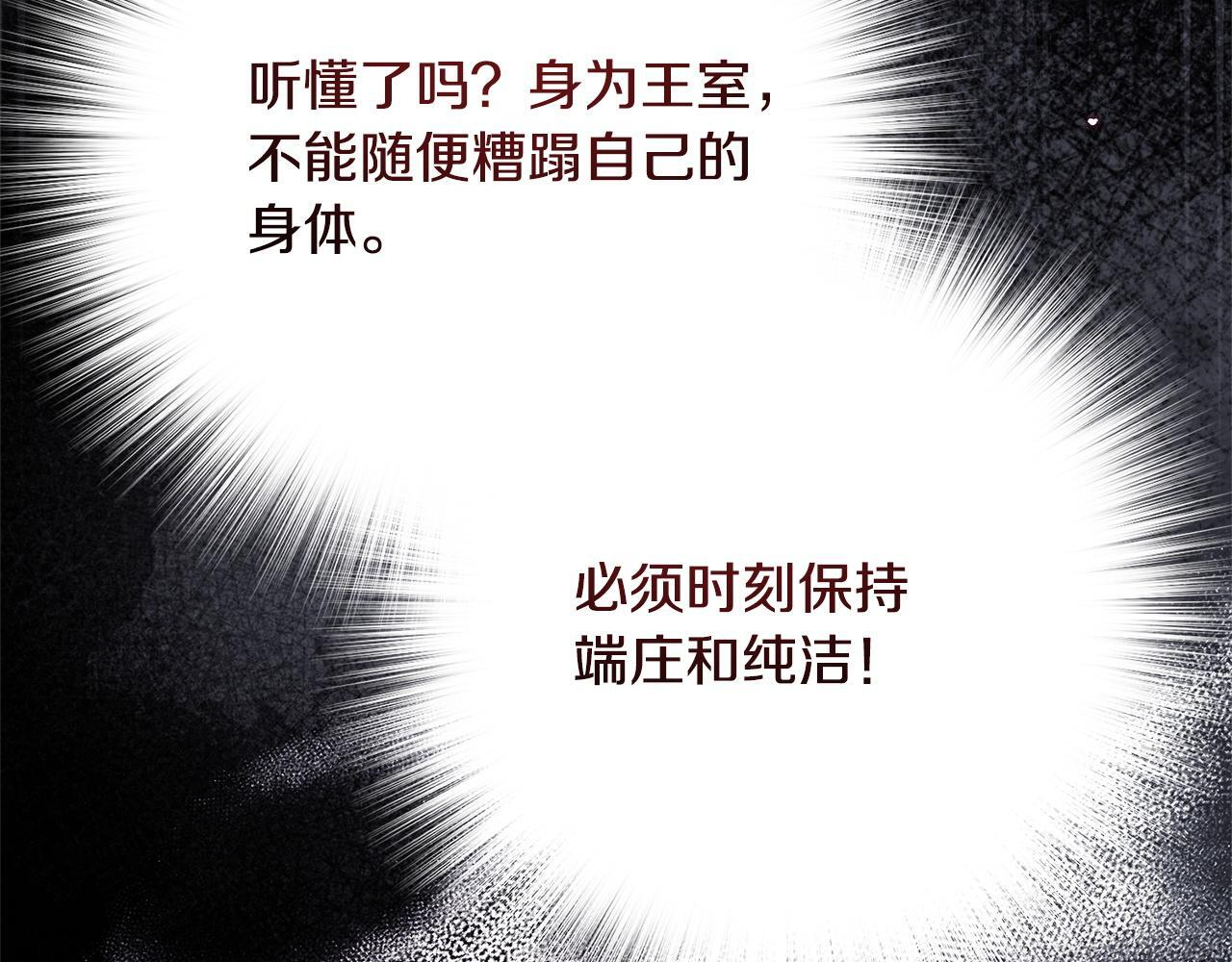 第53话 见到偶像 第123页