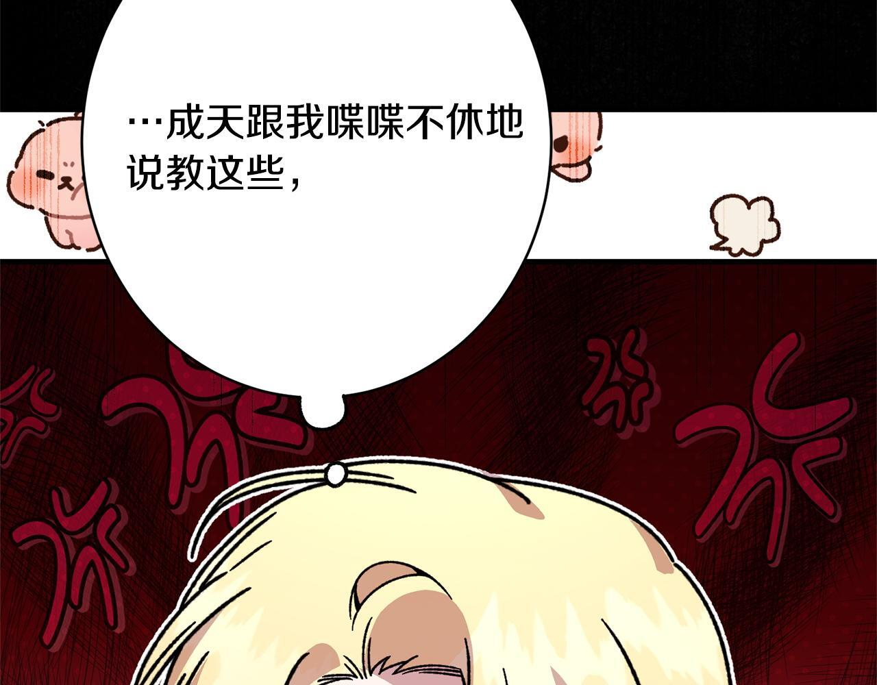 第53话 见到偶像 第127页