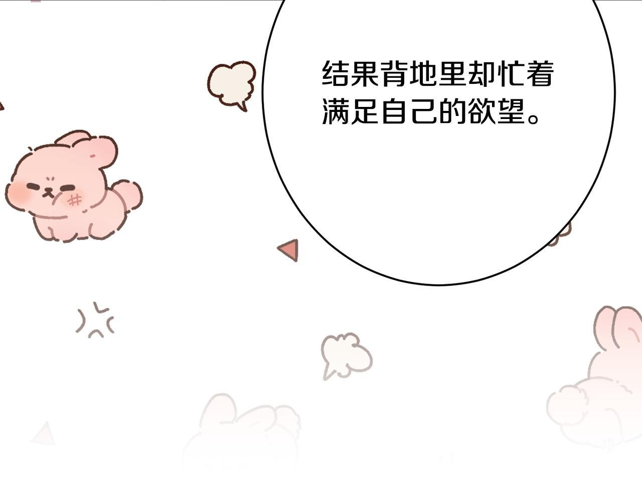 第53话 见到偶像 第129页