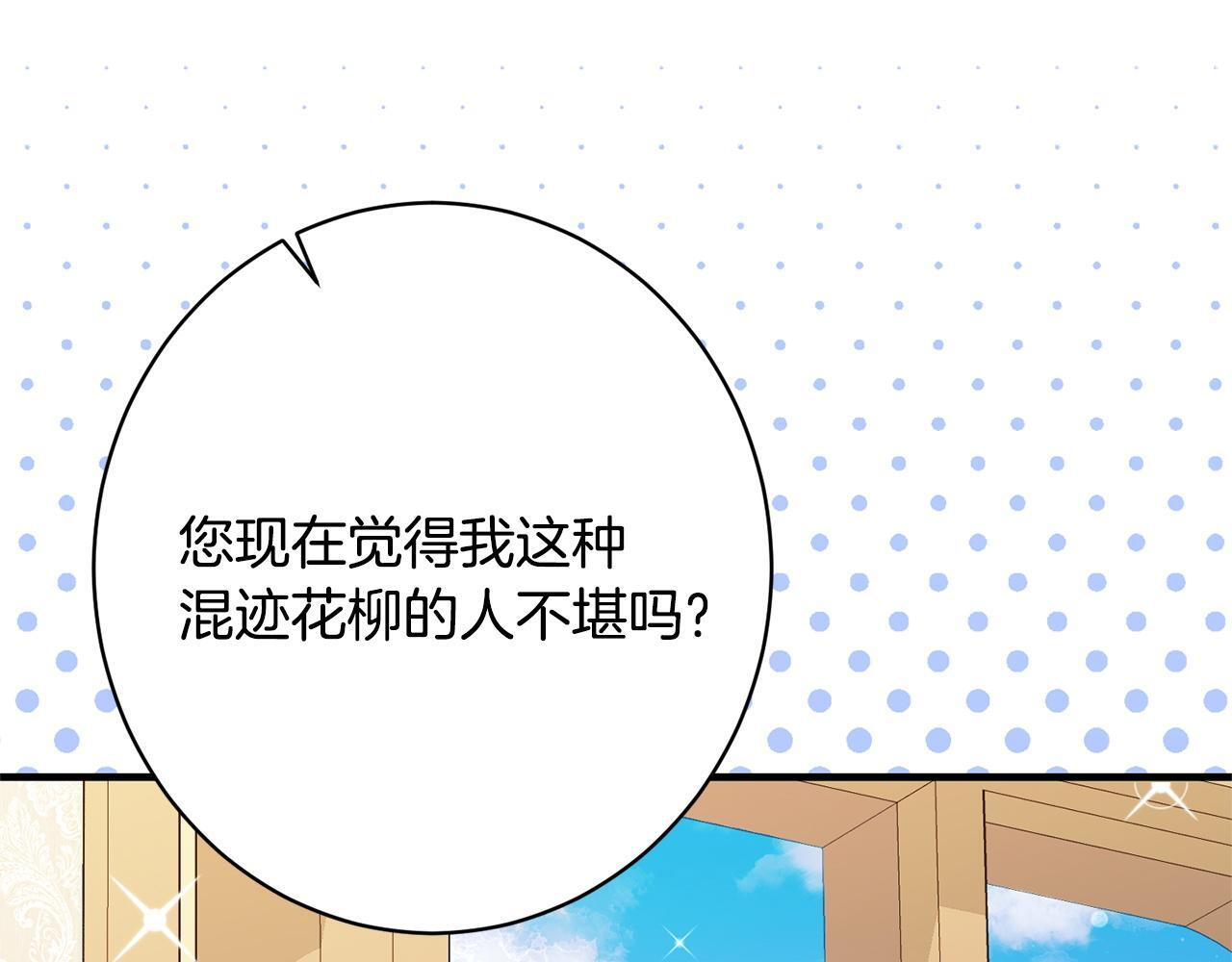 第53话 见到偶像 第133页