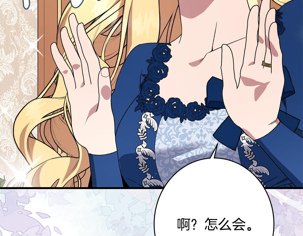 第53话 见到偶像 第135页