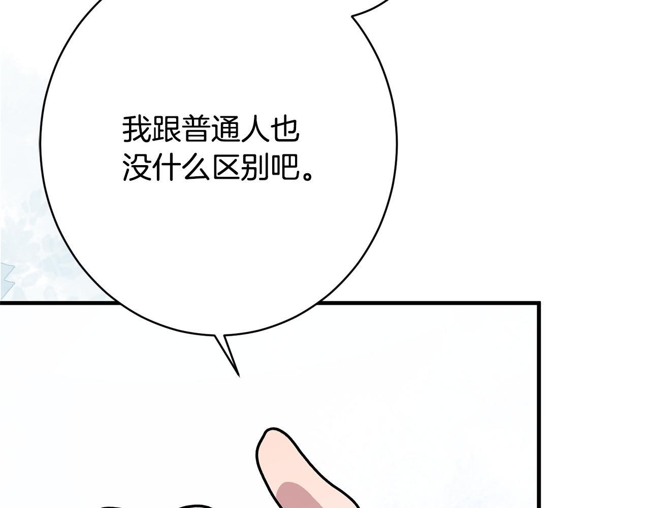 第53话 见到偶像 第137页