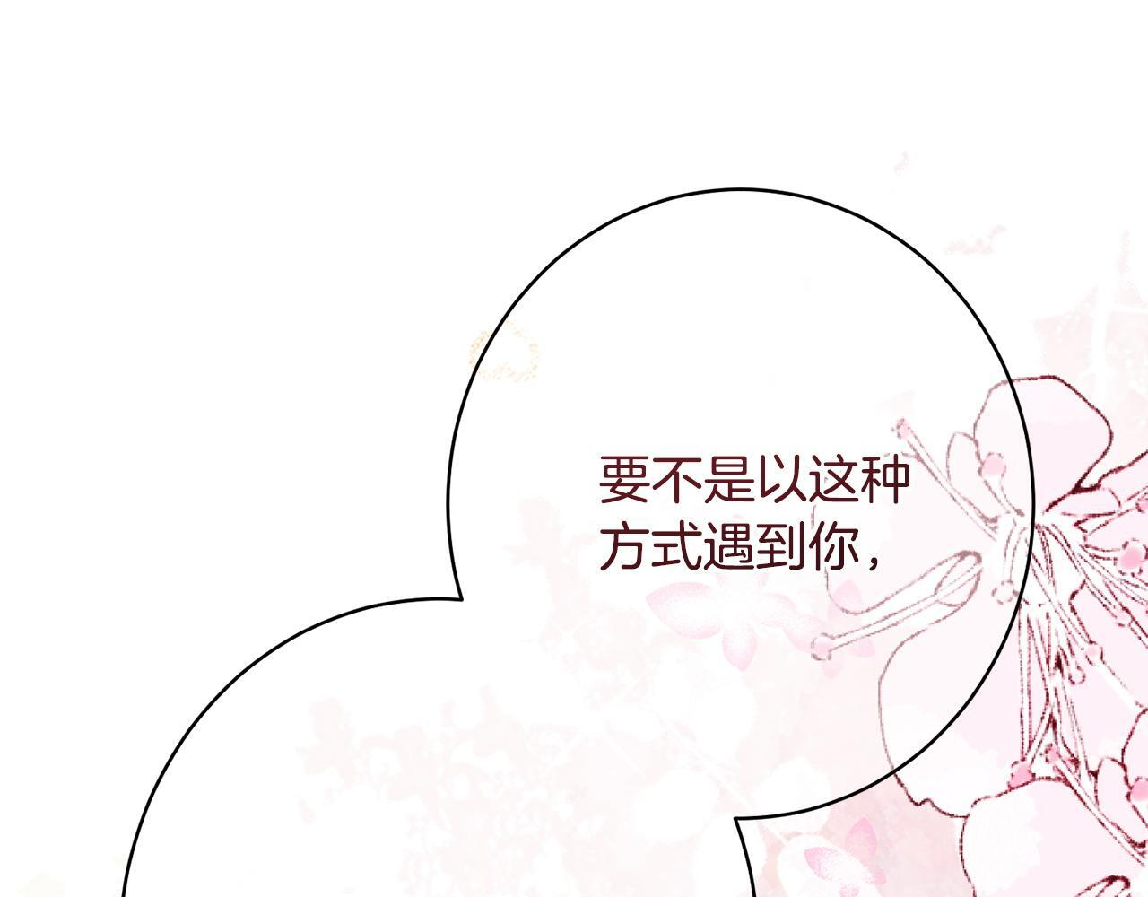 第53话 见到偶像 第141页