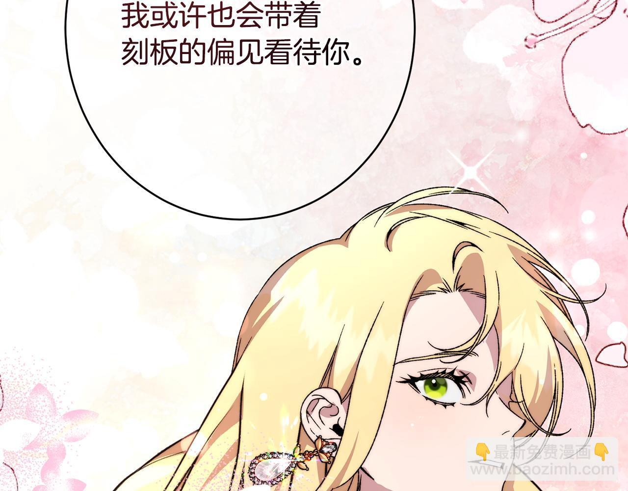 第53话 见到偶像 第142页