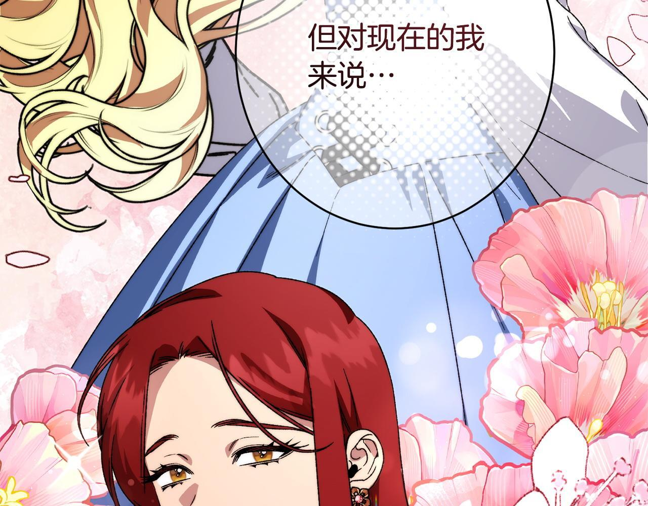 第53话 见到偶像 第144页