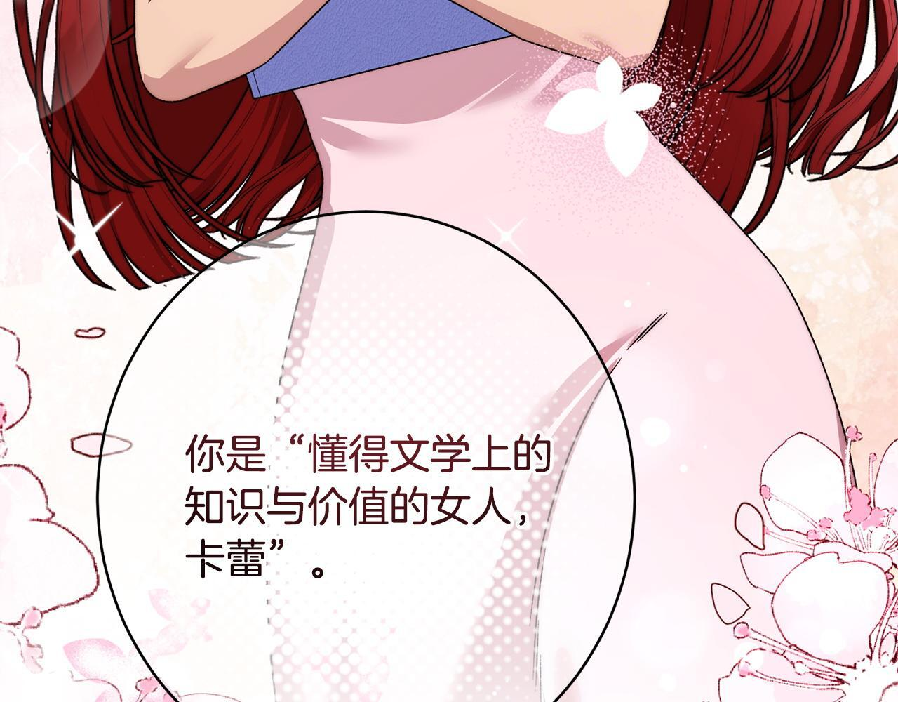 第53话 见到偶像 第146页