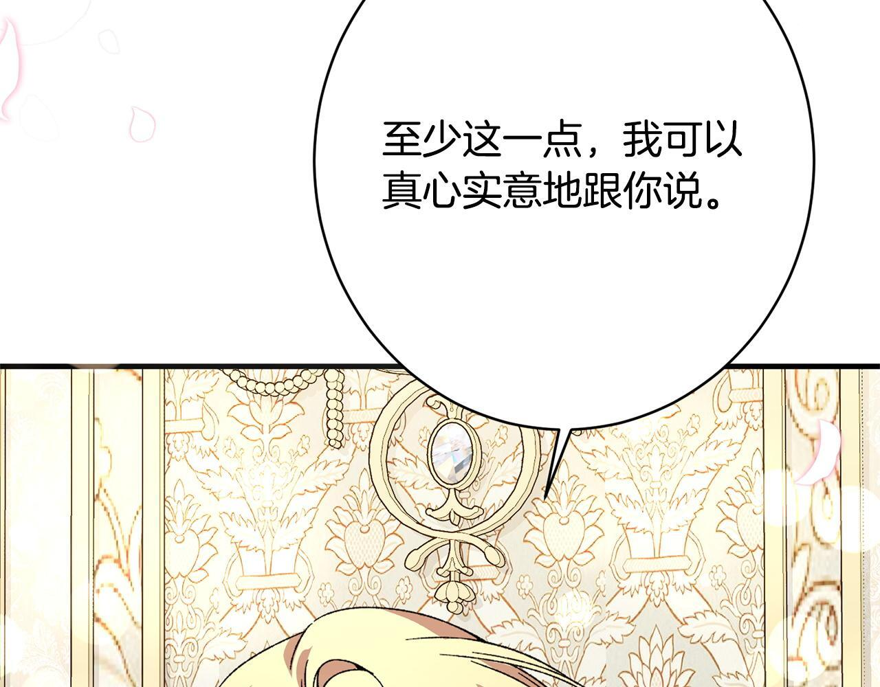 第53话 见到偶像 第148页