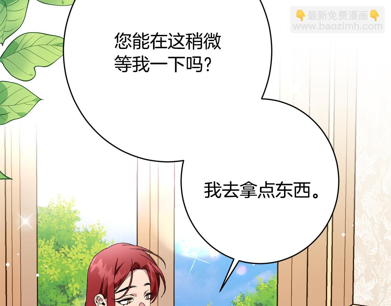 第53话 见到偶像 第154页