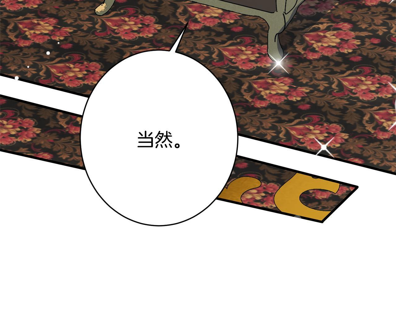 第53话 见到偶像 第158页