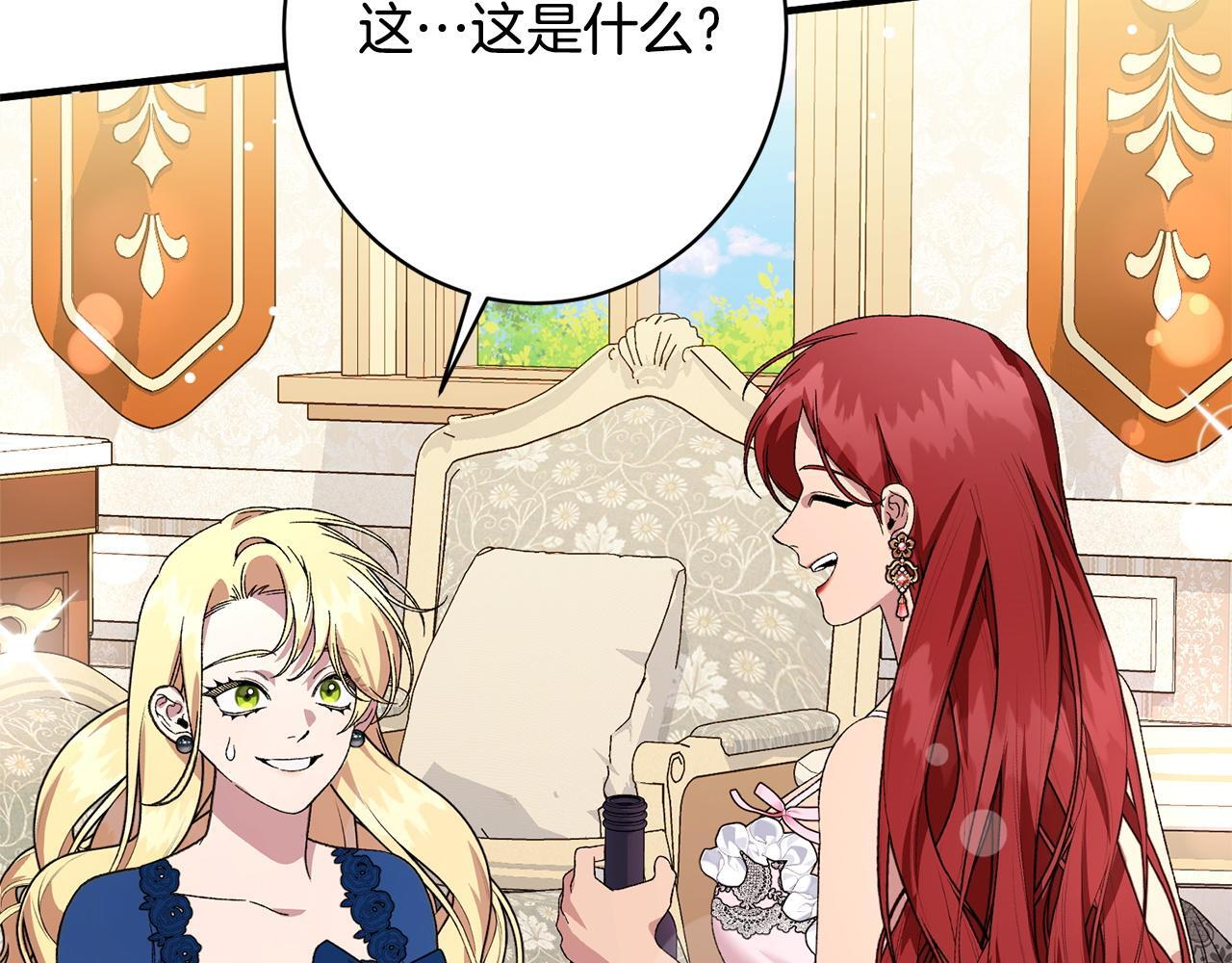 第53话 见到偶像 第164页