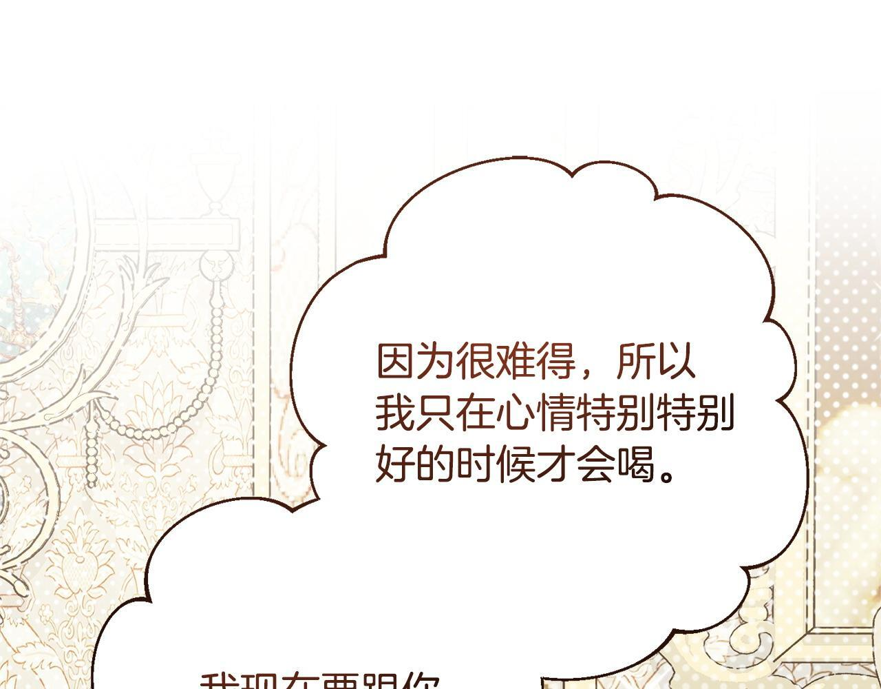 第53话 见到偶像 第167页